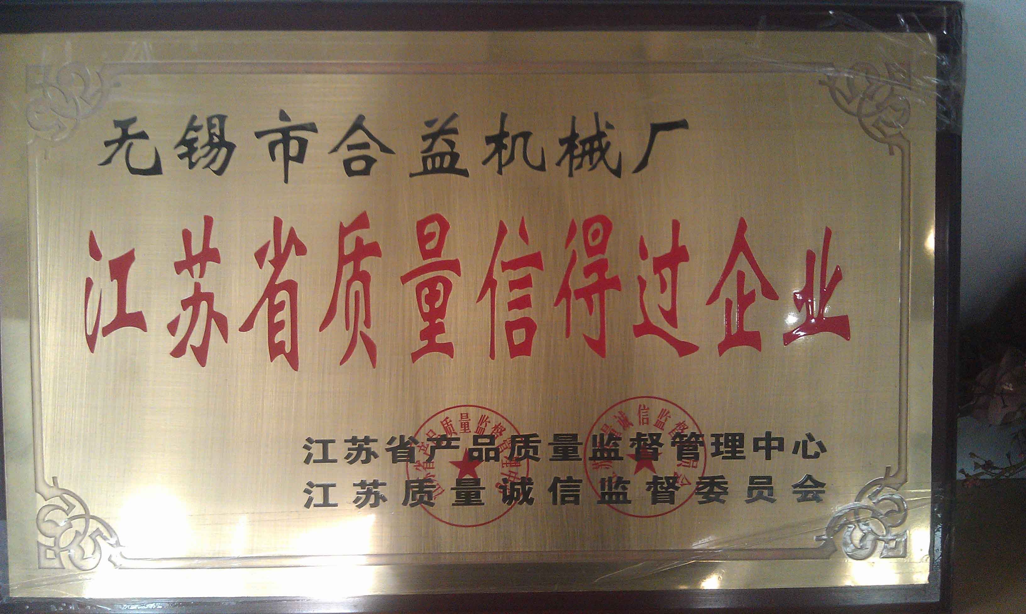 Çin Jiangsu New Heyi Machinery Co., Ltd Sertifikalar